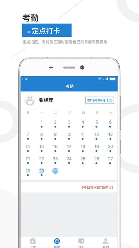 金盟管家官方版截图3