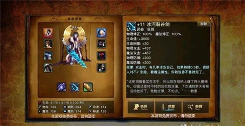 阿拉德之旅1.7最终版截图2