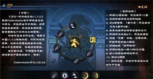 阿拉德之旅1.7最终版