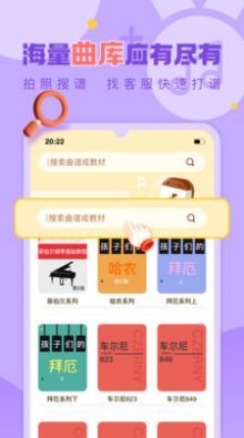 爱弹奏钢琴智能陪练截图2