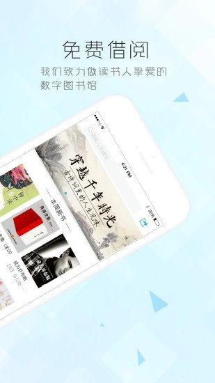 博库图书馆截图3