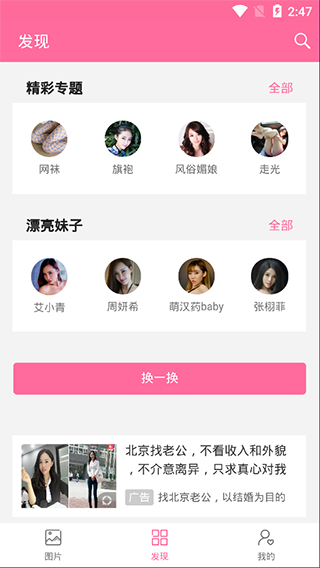 美之图app最新版本