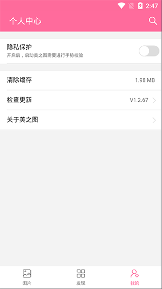 美之图app最新版本截图2