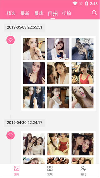 美之图app最新版本截图3