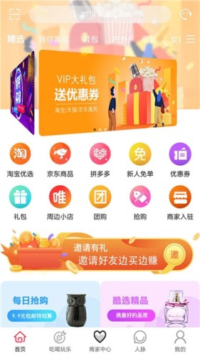 城市酷选截图3