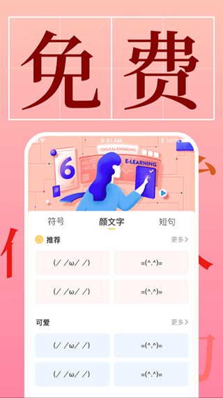 手机字体美化App安卓版截图2