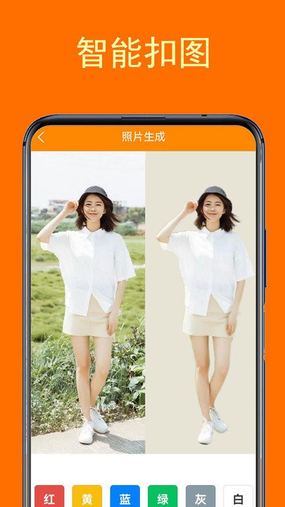 一键登记照app官方版截图2
