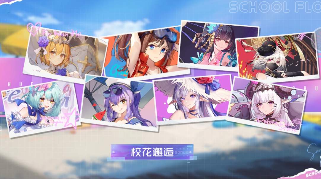 少女公馆截图2