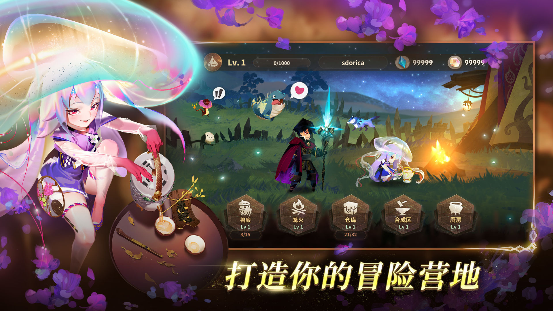 万象物语安卓版截图2