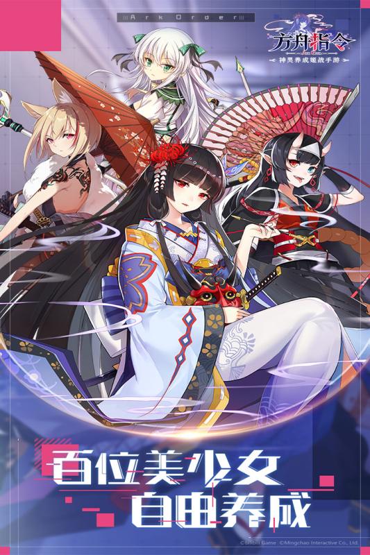 方舟指令最新版