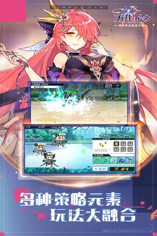 方舟指令最新版截图2