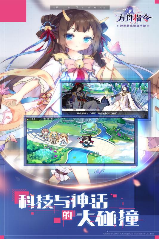 方舟指令最新版截图1