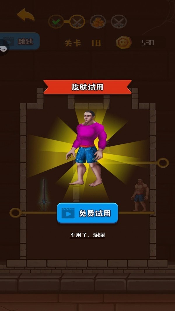 救救裤衩哥正版游戏截图2