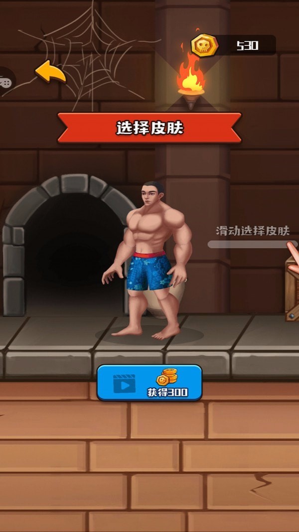 救救裤衩哥正版游戏截图1