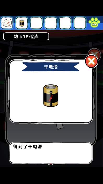 白猫和神秘的宇宙船截图2