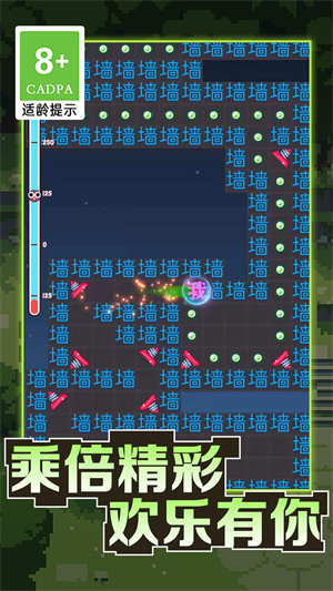 暴走的黑洞小游戏截图1