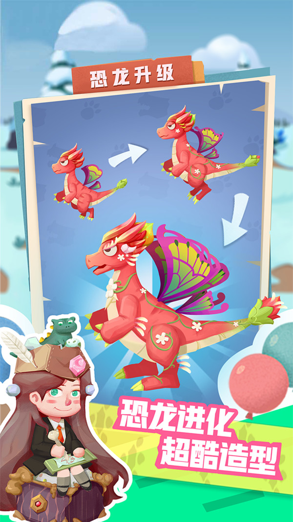 梦幻恐龙园截图1