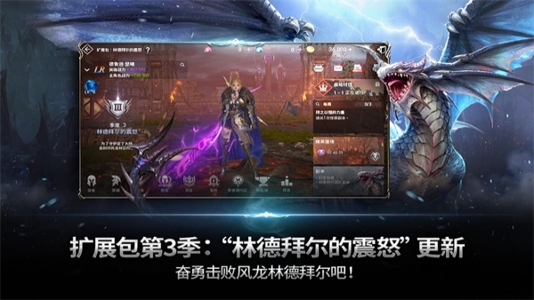 天堂2革命安卓版截图1