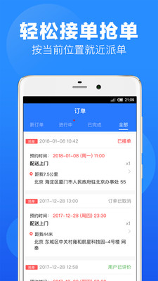 上单app