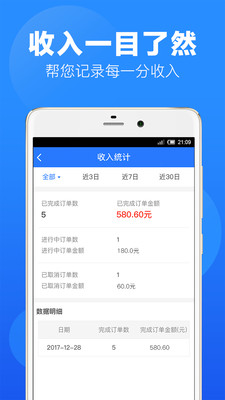 上单app截图3