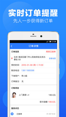 上单app截图2