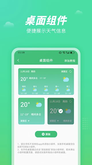 天气王截图3