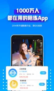 比心陪玩手机版8.1.6截图2
