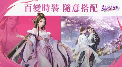 仙歌幻境风华绝代手游官方版