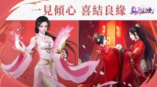 仙歌幻境风华绝代手游官方版截图1