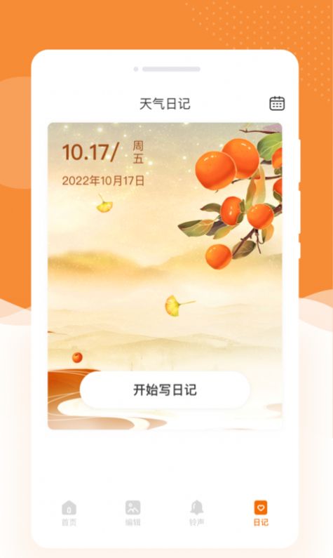 蜜朵相机APP安卓截图3