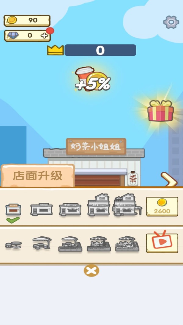明日庄园截图2