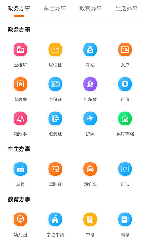 本地宝app截图3