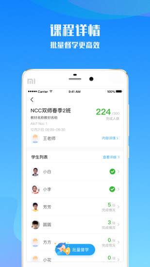 爱乐奇老师截图2
