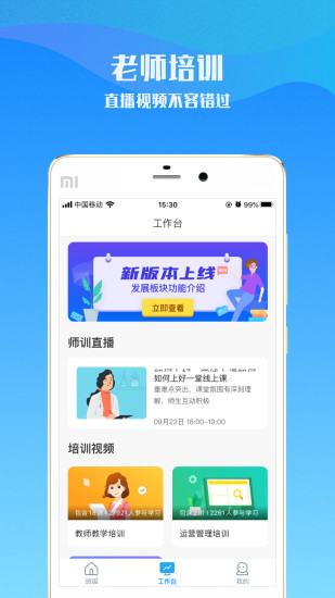 爱乐奇老师截图3