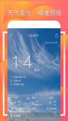 财童万年历截图2