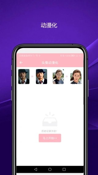 实用智能相机截图3