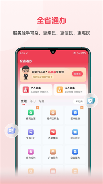 赣服通养老认证app