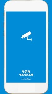 电子狗最新版截图2