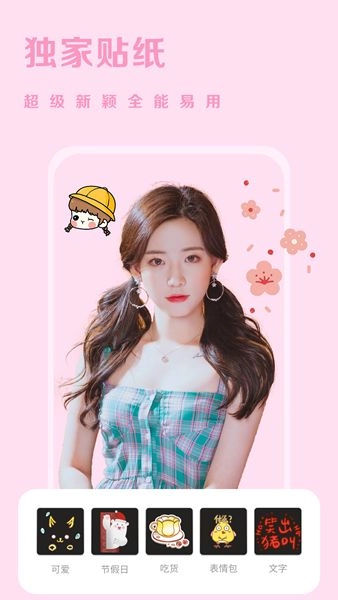 唯美P图大师截图3