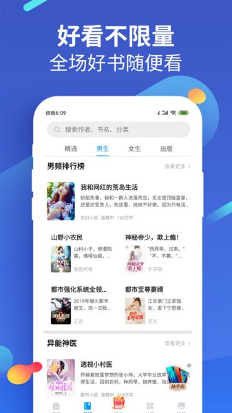 风读小说游客版