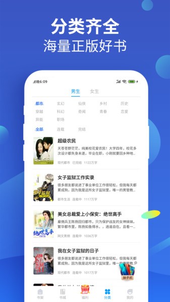 风读小说游客版截图2