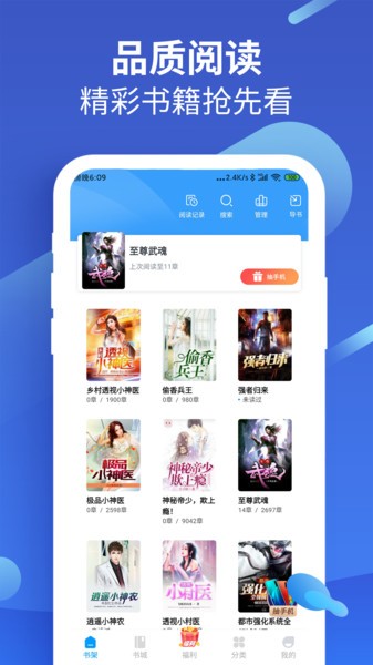 风读小说游客版截图3