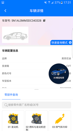 零零汽app截图3