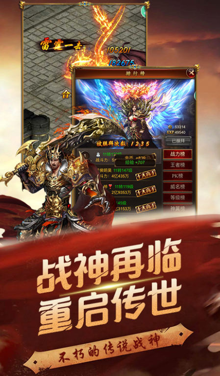 灭神单职业变态版手机版