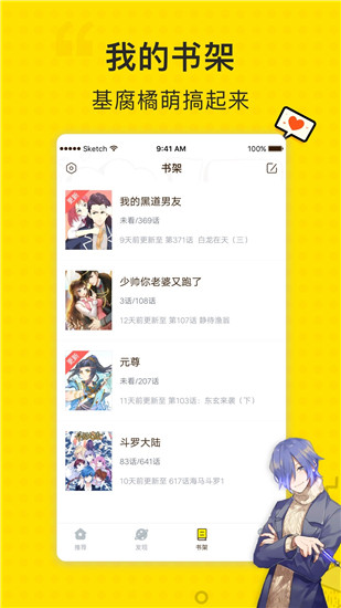 古风漫画网截图3