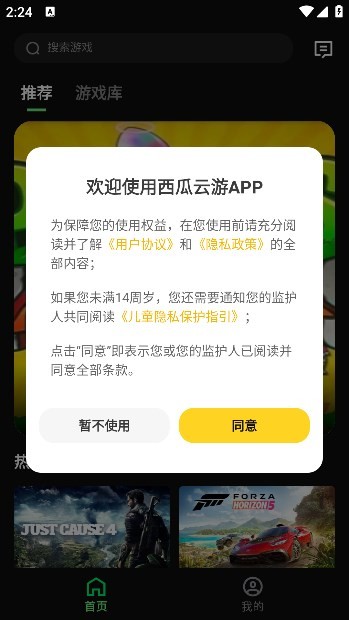 西瓜游戏
