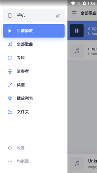 蜥蜴音乐播放器高级版截图3