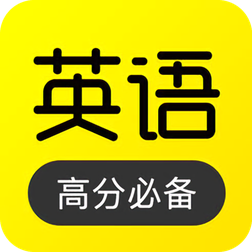 傻瓜英语安卓版