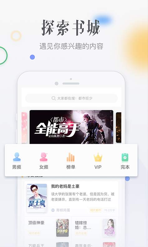 柠檬免费小说截图3