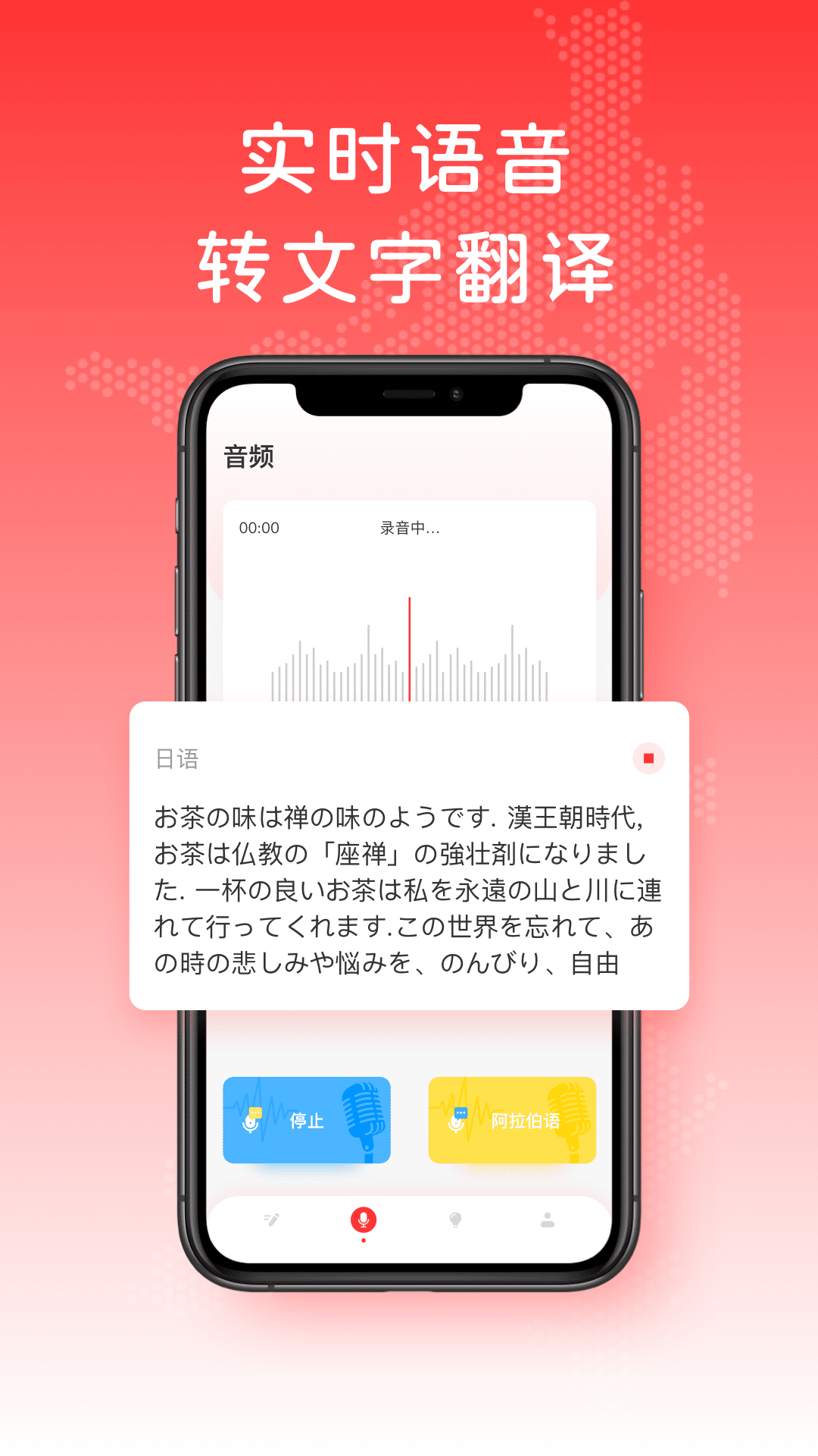日文翻译app安卓版截图3